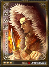 画像ギャラリー No.003のサムネイル画像 / 「戦略三国志」6月27日にアップデート。新武将“徐庶”“祝融”などが登場
