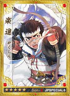 画像ギャラリー No.001のサムネイル画像 / 「戦略三国志」,日本スペシャルエディション第6弾が実装