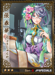 画像ギャラリー No.002のサムネイル画像 / 「戦略三国志」,日本スペシャルエディション第6弾が実装