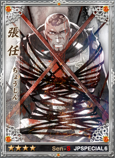 画像ギャラリー No.003のサムネイル画像 / 「戦略三国志」,日本スペシャルエディション第6弾が実装
