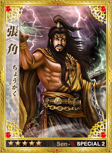 画像ギャラリー No.002のサムネイル画像 / 「戦略三国志」アップデートで「張角」などの武将カード14枚と陣営12種を追加