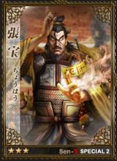 画像ギャラリー No.004のサムネイル画像 / 「戦略三国志」アップデートで「張角」などの武将カード14枚と陣営12種を追加