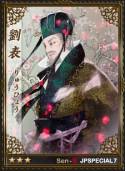 画像ギャラリー No.001のサムネイル画像 / 「戦略三国志」日本スペシャルエディション第7弾として武将カード10種を追加
