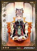 画像ギャラリー No.007のサムネイル画像 / 「戦略三国志」日本スペシャルエディション第7弾として武将カード10種を追加