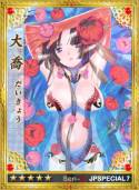 画像ギャラリー No.008のサムネイル画像 / 「戦略三国志」日本スペシャルエディション第7弾として武将カード10種を追加