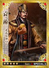 画像ギャラリー No.001のサムネイル画像 / 「戦略三国志」,袁術など計7枚のスペシャルカードが本日登場