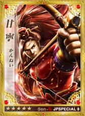 画像ギャラリー No.001のサムネイル画像 / 「戦略三国志」日本オリジナル武将カード第8弾「荀彧」など10種を実装