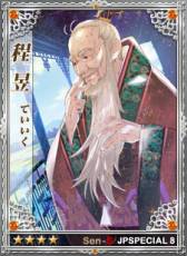 画像ギャラリー No.002のサムネイル画像 / 「戦略三国志」日本オリジナル武将カード第8弾「荀彧」など10種を実装