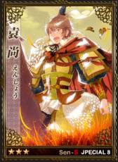 画像ギャラリー No.004のサムネイル画像 / 「戦略三国志」日本オリジナル武将カード第8弾「荀彧」など10種を実装