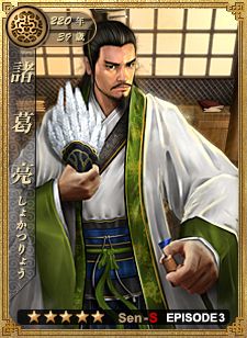 画像ギャラリー No.002のサムネイル画像 / 「戦略三国志 〜後の孔明である〜」，大型アップデートでEPISODE3「三国鼎立」が実装に。メインシナリオ「漢中の戦い」や武将カード251枚などが追加