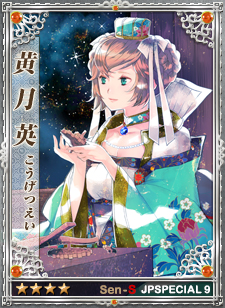 画像ギャラリー No.001のサムネイル画像 / 「戦略三国志」,夏侯淵など10枚の日本オリジナル武将カードを明日追加