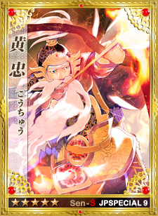 画像ギャラリー No.002のサムネイル画像 / 「戦略三国志」,夏侯淵など10枚の日本オリジナル武将カードを明日追加