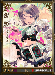 画像ギャラリー No.004のサムネイル画像 / 「戦略三国志」,夏侯淵など10枚の日本オリジナル武将カードを明日追加