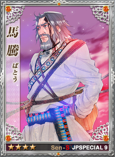 画像ギャラリー No.005のサムネイル画像 / 「戦略三国志」,夏侯淵など10枚の日本オリジナル武将カードを明日追加