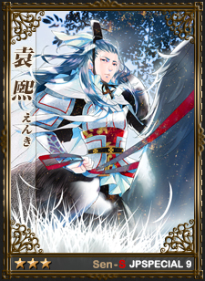 画像ギャラリー No.006のサムネイル画像 / 「戦略三国志」,夏侯淵など10枚の日本オリジナル武将カードを明日追加