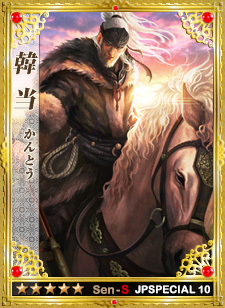 画像ギャラリー No.001のサムネイル画像 / 「戦略三国志」本日のアップデートで日本オリジナル武将カード第10弾を追加