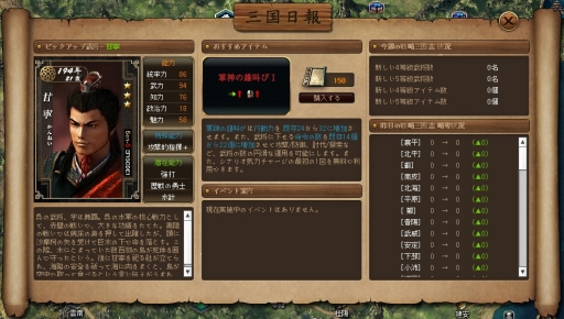 画像ギャラリー No.001のサムネイル画像 / 「戦略三国志」，皇帝直轄都市などの新都市が9月4日に追加