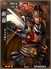 画像ギャラリー No.004のサムネイル画像 / 「戦略三国志」,EPISODE4「夷陵大戦」実装。223枚の武将カードが追加