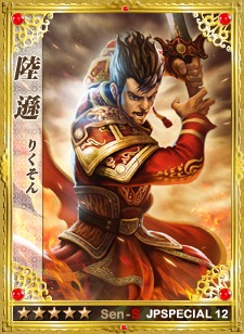 画像ギャラリー No.001のサムネイル画像 / 「戦略三国志」,日本スペシャルエディション武将第12弾が実装に
