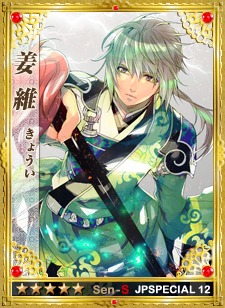 画像ギャラリー No.003のサムネイル画像 / 「戦略三国志」,日本スペシャルエディション武将第12弾が実装に