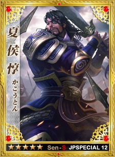 画像ギャラリー No.004のサムネイル画像 / 「戦略三国志」,日本スペシャルエディション武将第12弾が実装に