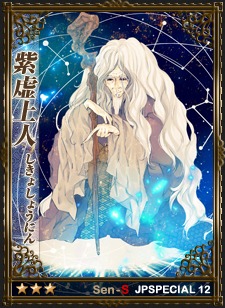 画像ギャラリー No.007のサムネイル画像 / 「戦略三国志」,日本スペシャルエディション武将第12弾が実装に
