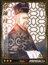 画像ギャラリー No.009のサムネイル画像 / 「戦略三国志」,日本スペシャルエディション武将第12弾が実装に