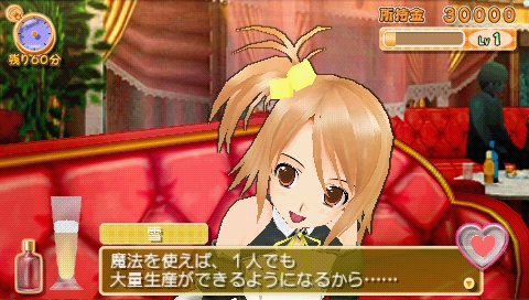 画像ギャラリー No.011のサムネイル画像 / ピュアな心の紳士達はPSPでも入店準備を始めよう。「DREAM C CLUB Portable」,2010年秋に“開店”