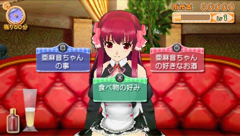画像ギャラリー No.012のサムネイル画像 / ピュアな心の紳士達はPSPでも入店準備を始めよう。「DREAM C CLUB Portable」,2010年秋に“開店”