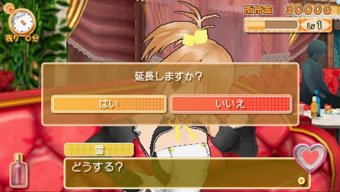 画像ギャラリー No.015のサムネイル画像 / ピュアな心の紳士達はPSPでも入店準備を始めよう。「DREAM C CLUB Portable」,2010年秋に“開店”