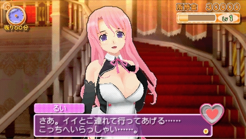 画像ギャラリー No.024のサムネイル画像 / ピュアな心の紳士達はPSPでも入店準備を始めよう。「DREAM C CLUB Portable」,2010年秋に“開店”