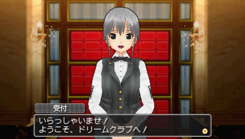 画像ギャラリー No.038のサムネイル画像 / ピュアな心の紳士達はPSPでも入店準備を始めよう。「DREAM C CLUB Portable」,2010年秋に“開店”