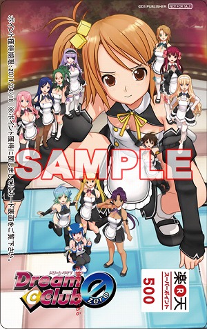画像ギャラリー No.007のサムネイル画像 / 「DREAM C CLUB Portable」の店舗別購入特典が公開。“YES ONLY枕カバー”や“メールアドレス付名刺”に興味津々?