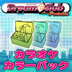 画像ギャラリー No.007のサムネイル画像 / 「DREAM C CLUB Portable」ダウンロードコンテンツ第1弾が本日配信スタート。魔璃やアイリをいつでも指名可能に