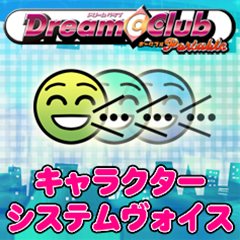 画像ギャラリー No.008のサムネイル画像 / 「DREAM C CLUB Portable」ダウンロードコンテンツ第1弾が本日配信スタート。魔璃やアイリをいつでも指名可能に