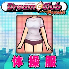 画像ギャラリー No.018のサムネイル画像 / 「DREAM C CLUB Portable」ダウンロードコンテンツ第1弾が本日配信スタート。魔璃やアイリをいつでも指名可能に