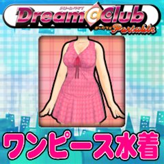 画像ギャラリー No.021のサムネイル画像 / 「DREAM C CLUB Portable」ダウンロードコンテンツ第1弾が本日配信スタート。魔璃やアイリをいつでも指名可能に