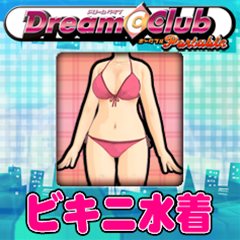 画像ギャラリー No.027のサムネイル画像 / 「DREAM C CLUB Portable」ダウンロードコンテンツ第1弾が本日配信スタート。魔璃やアイリをいつでも指名可能に