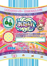 画像ギャラリー No.002のサムネイル画像 / 「リルぷりっ ゆびぷるひめチェン」“カードになっちゃお”キャンペーン