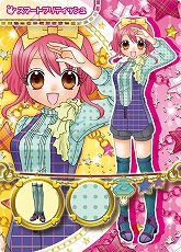 画像ギャラリー No.004のサムネイル画像 / 「リルぷりっ ゆびぷるひめチェン」，追加カード第5弾が排出開始