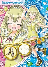 画像ギャラリー No.006のサムネイル画像 / 「リルぷりっ ゆびぷるひめチェン」，追加カード第5弾が排出開始
