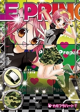 画像ギャラリー No.001のサムネイル画像 / 「リルぷりっ ゆびぷるひめチェン」,新カード“6thコーデ”登場