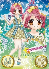 画像ギャラリー No.005のサムネイル画像 / 「リルぷりっ ゆびぷるひめチェン」,新カード“6thコーデ”登場