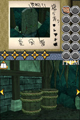 SIMPLE DSシリーズ Vol.4 THE 密室からの脱出 〜カラクリ屋敷〜