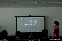 画像ギャラリー No.002のサムネイル画像 / セカイカメラ 新ビジョン発表会レポート:“セカイ初”のオンラインRPG「セカイユウシャ」のプレゼンも実施