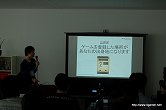画像ギャラリー No.018のサムネイル画像 / セカイカメラ 新ビジョン発表会レポート:“セカイ初”のオンラインRPG「セカイユウシャ」のプレゼンも実施