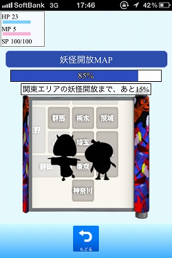 画像ギャラリー No.003のサムネイル画像 / 「セカイユウシャ」，映画「豆富小僧」とタイアップ。ゲーム内に大量のタヌキが