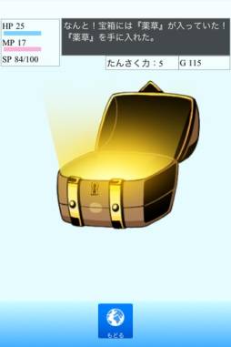 セカイユウシャ