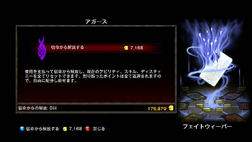 画像ギャラリー No.029のサムネイル画像 / 【PR】待望の日本語版がついに登場するアクションRPG「キングダムズ オブ アマラー:レコニング」の魅力を紹介。オープンワールドで展開する「運命(さだめ)なき者」を巡る壮大な物語とは