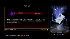 画像ギャラリー No.015のサムネイル画像 / 発売まで1週間となった「キングダムズ オブ アマラー：レコニング」最新情報。キャラクター成長要素のポイントとなる「ディスティニー」とは？